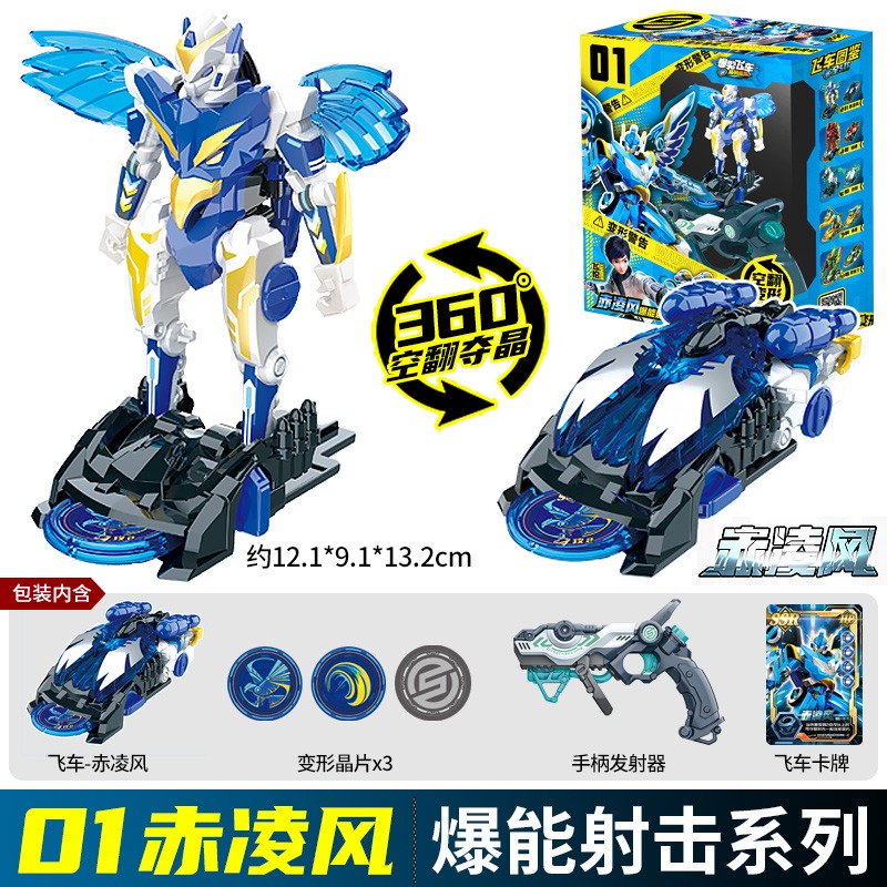 Screechers Wild Chip Code Maze - Robot Car Kit ulasan dan harga